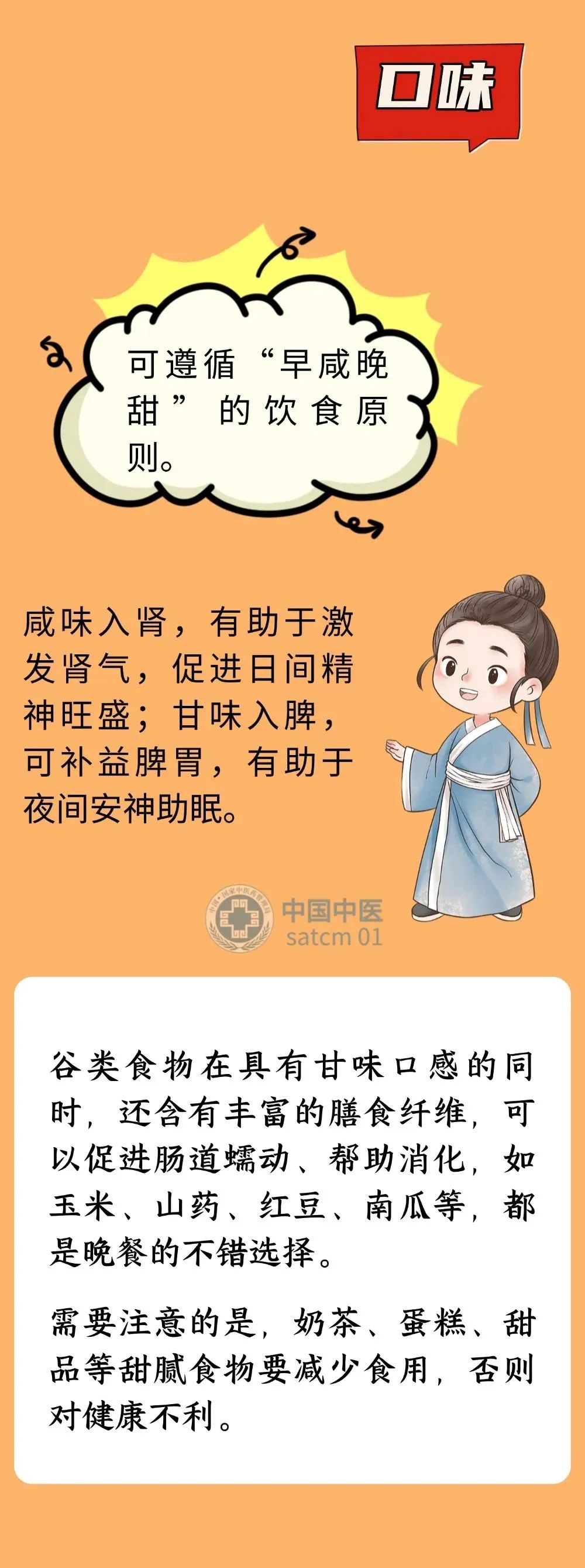晚餐与健康和寿命息息相关！怎么吃更健康，快来了解一下