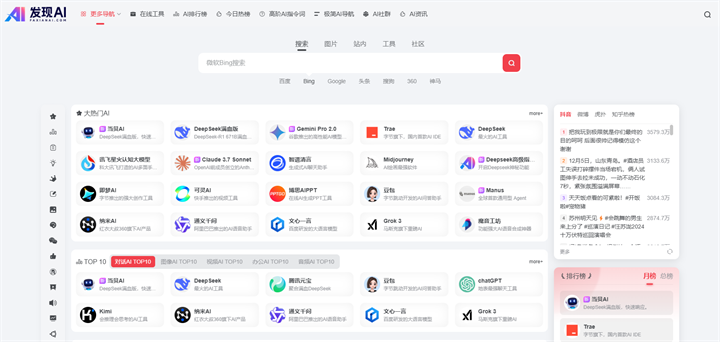 发现AI官网