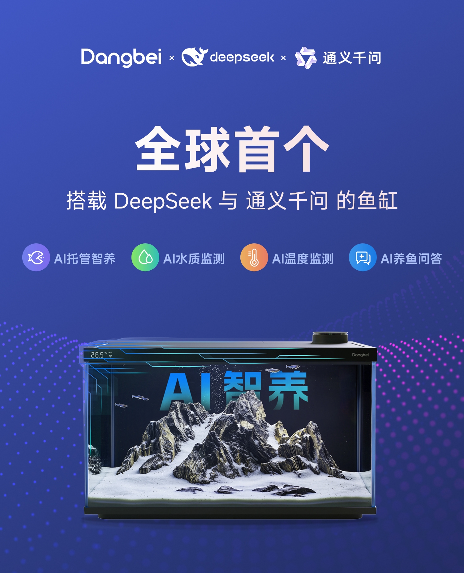 当贝鱼缸和小米鱼缸哪个好?两款鱼缸超详细对比来了