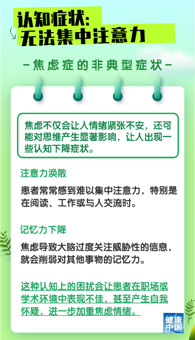 别让隐形焦虑“掏空”了你