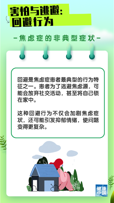 别让隐形焦虑“掏空”了你