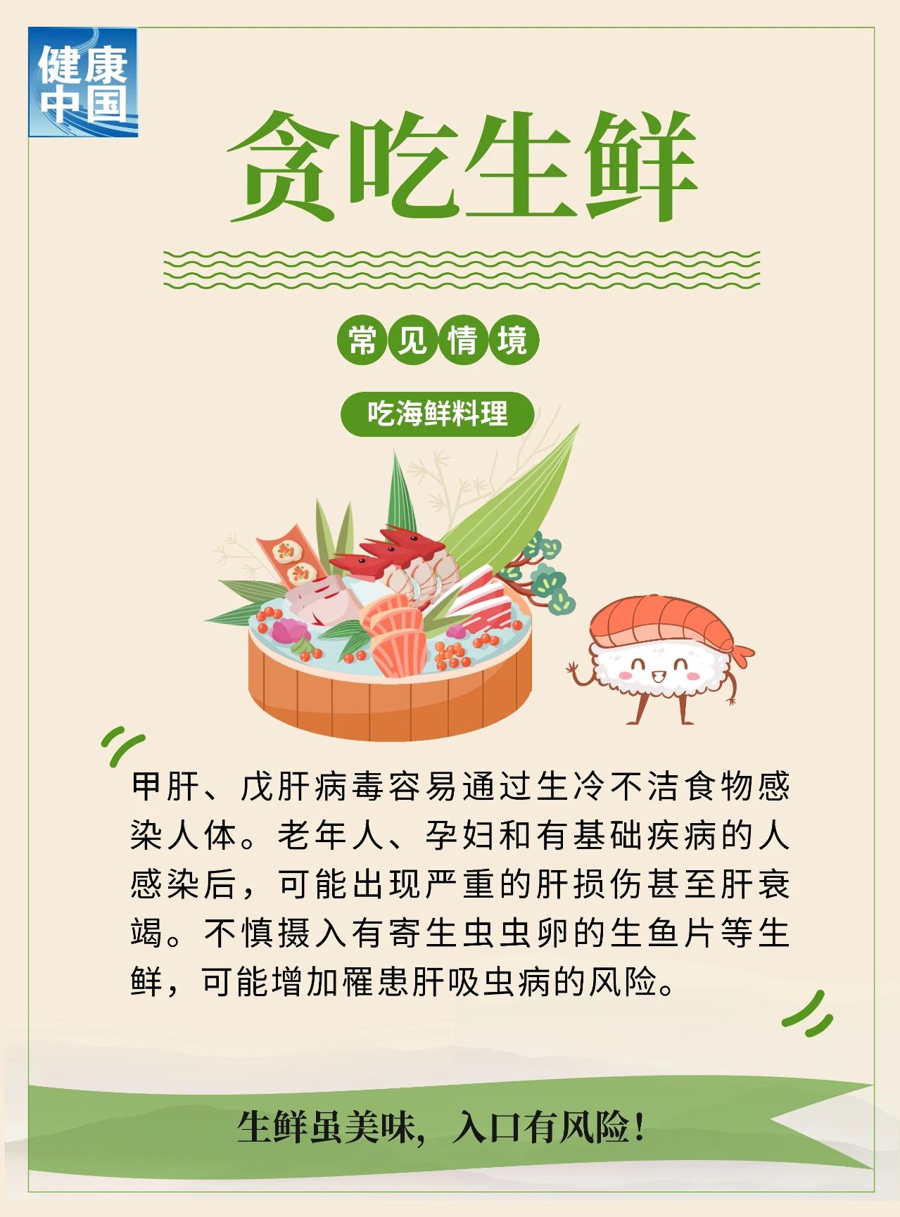 无意识的5个小习惯，正在悄悄伤害你的肝脏！丨提素养 促健康