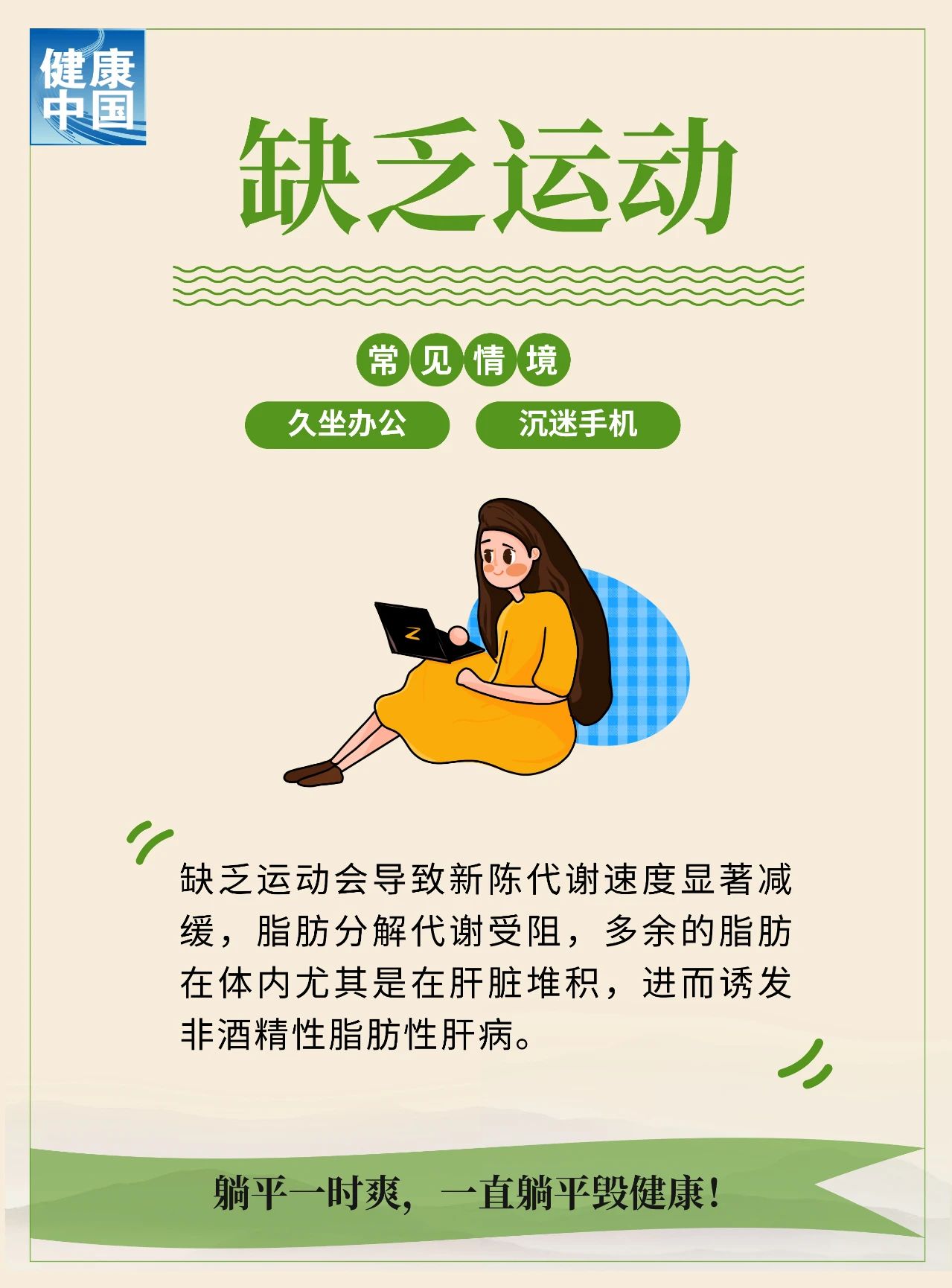 无意识的5个小习惯，正在悄悄伤害你的肝脏！丨提素养 促健康