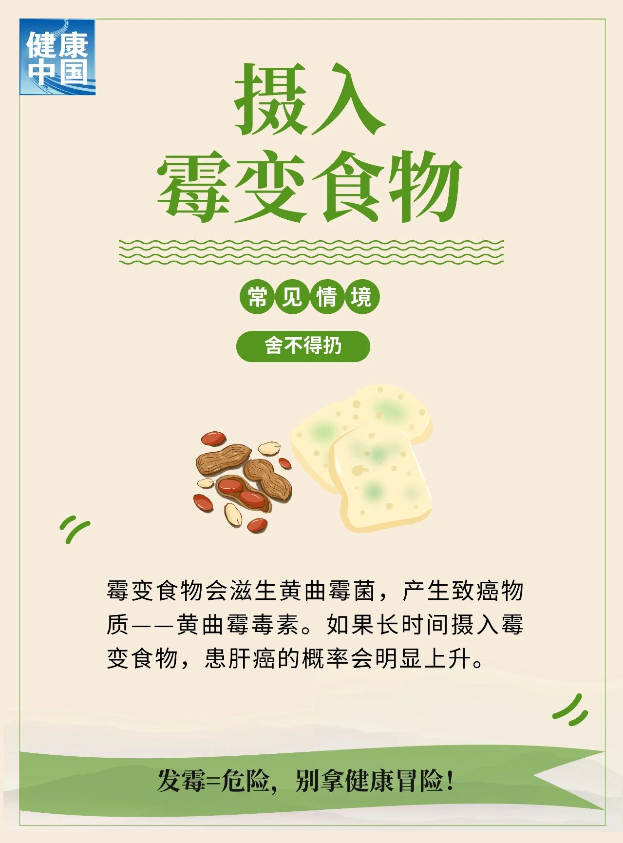 无意识的5个小习惯，正在悄悄伤害你的肝脏！丨提素养 促健康