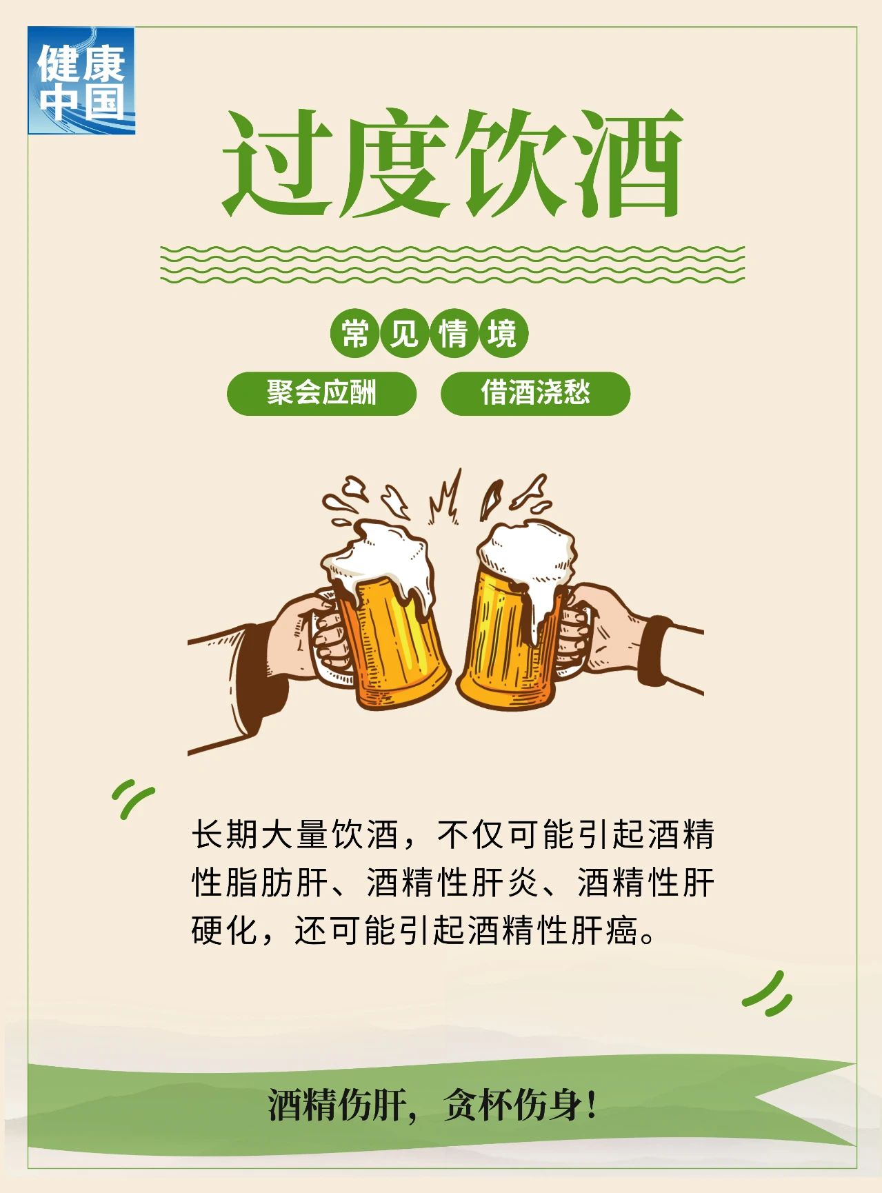 无意识的5个小习惯，正在悄悄伤害你的肝脏！丨提素养 促健康