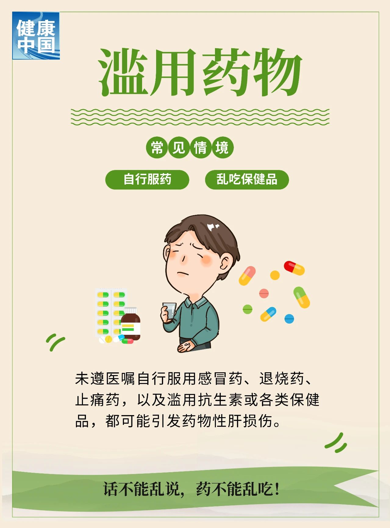 无意识的5个小习惯，正在悄悄伤害你的肝脏！丨提素养 促健康