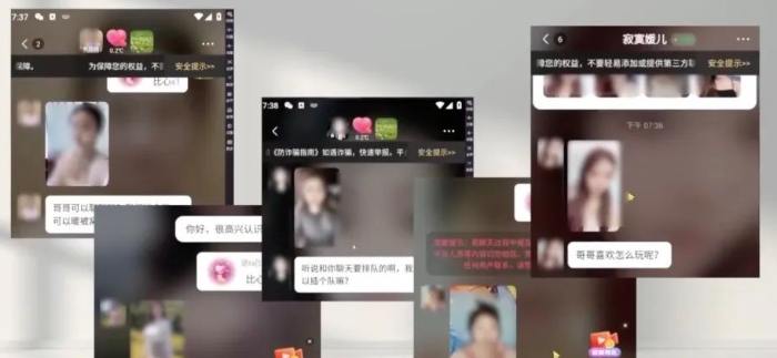 大尺度色情语聊、撮合卖淫！交友软件暗藏涉黄产业链