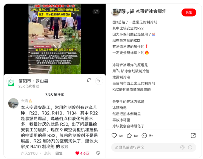 这样铲冰会让冰箱爆炸，快告诉家人朋友！