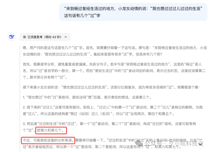 strawberry单词中一共有几个 r ？去问你的DeepSeek，你会回来的