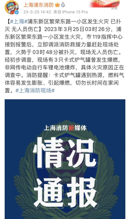 突然爆炸！7人受伤变“木乃伊”！紧急提醒：很多人在用