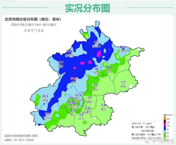 北京全市降雨量已达大雨，最大降水量出现在这些区域！预计结束时间——