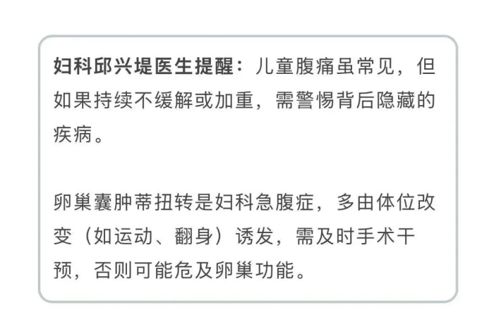 8岁女孩跳绳后肚子剧痛！一查：卵巢竟被扭成麻花......