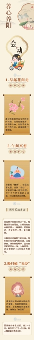 立夏后心阳始旺而未盛，养心养阳要做对这件事