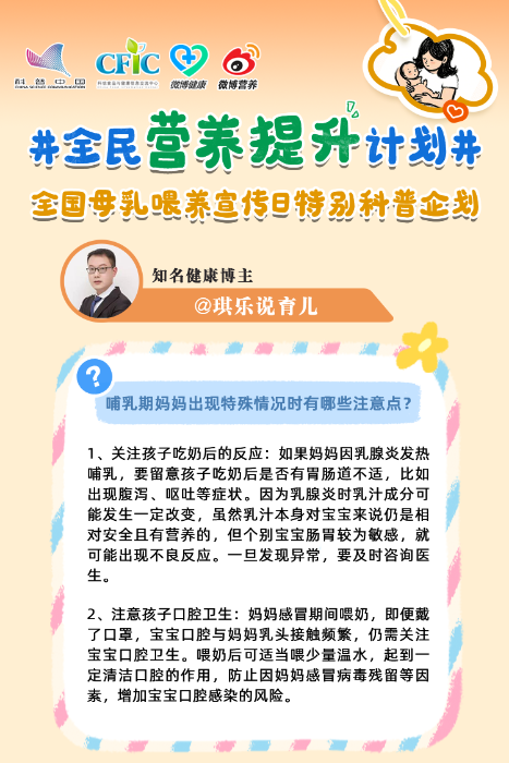哺乳期新手妈妈最关心的9个问题，一次说清楚！