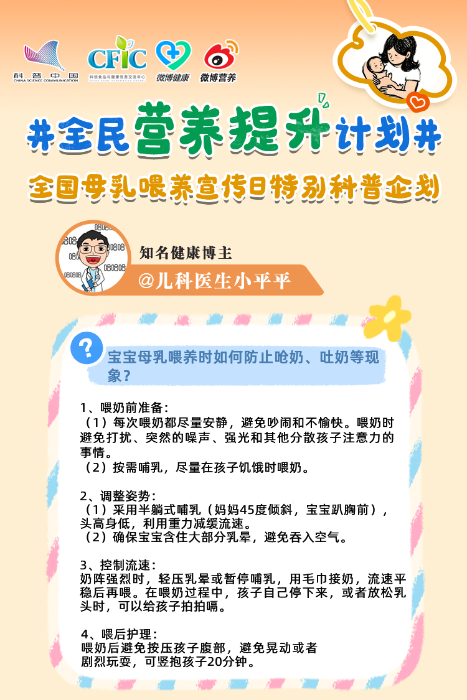 哺乳期新手妈妈最关心的9个问题，一次说清楚！