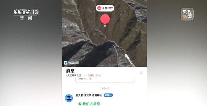 手机上的这个功能，关键时刻能救命！网友：希望你永远用不到……