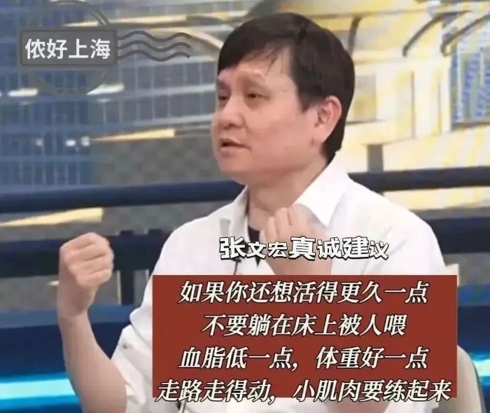 张文宏医生：不想老了躺床上要人喂，现在做好这4点还不晚！