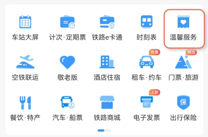 转发+收藏！端午假期出行，火车携带物品指南来啦！