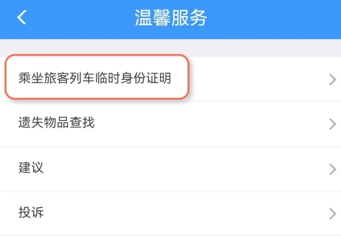 转发+收藏！端午假期出行，火车携带物品指南来啦！
