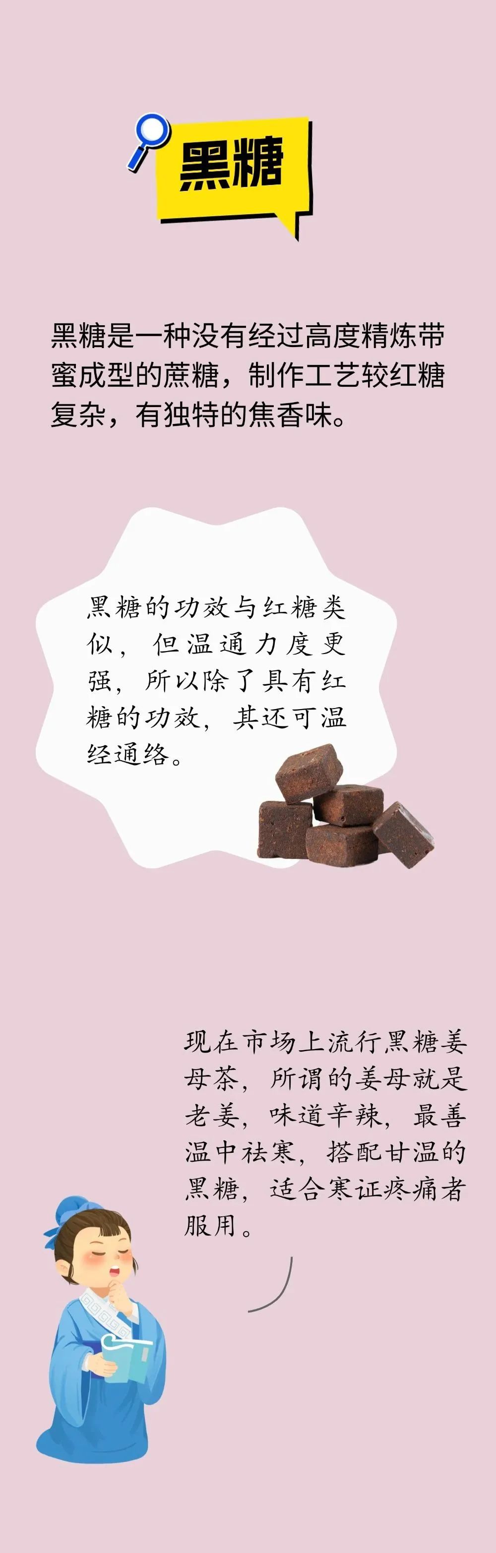 糖不只是“甜”，不同功效各有妙用！脾胃差的人别吃错了