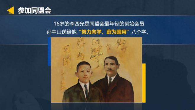地质学家李四光：以学报国，铸就时代丰碑