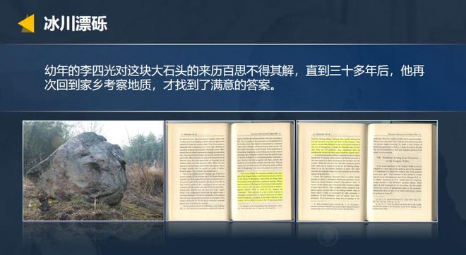 地质学家李四光：以学报国，铸就时代丰碑