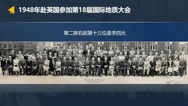 地质学家李四光：以学报国，铸就时代丰碑