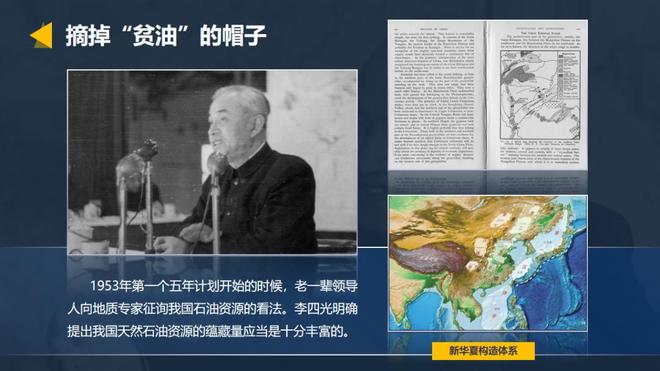 地质学家李四光：以学报国，铸就时代丰碑