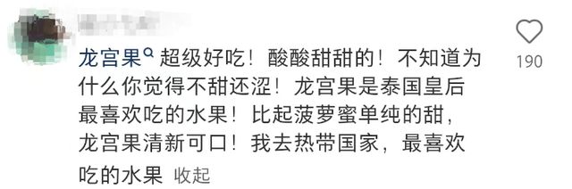这个“冷门”的丑水果，竟然奢侈到吃不起