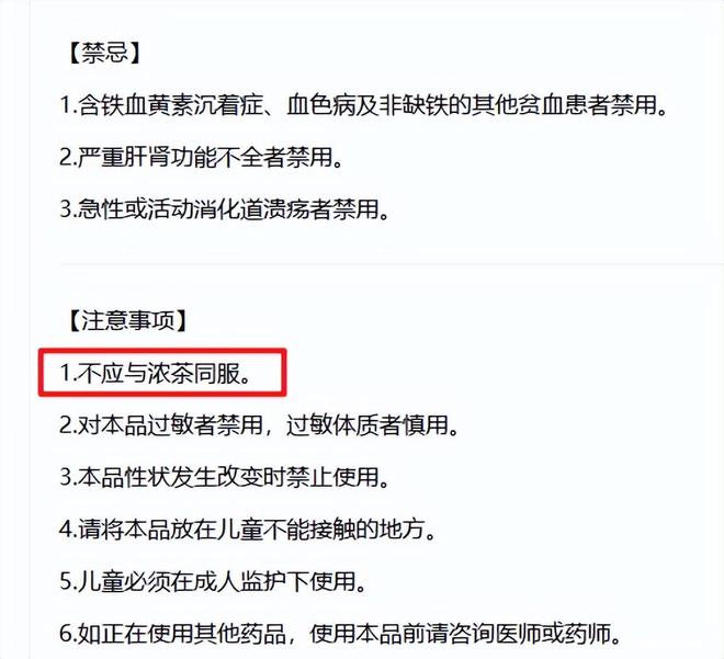 用茶水服药：是健康妙招还是潜在风险？