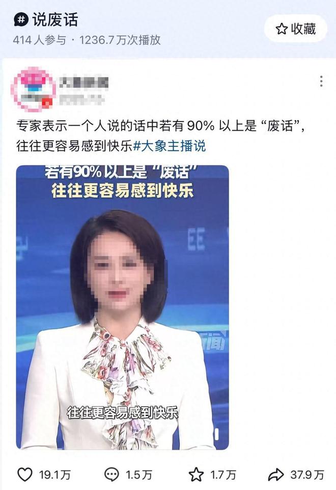 “家人注意：谨防‘废话欲’成真，保护个人信息安全”