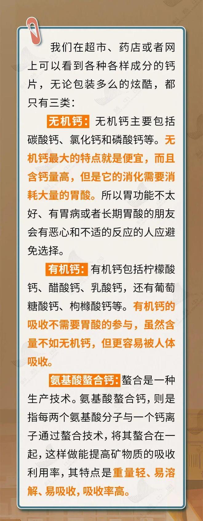 2块钱和200块钱的钙片，差的到底是什么？