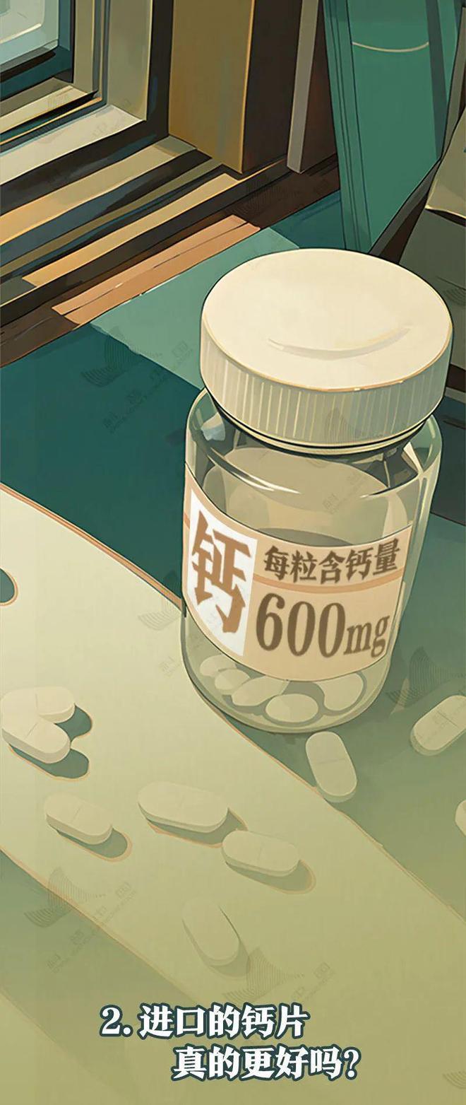2块钱和200块钱的钙片，差的到底是什么？