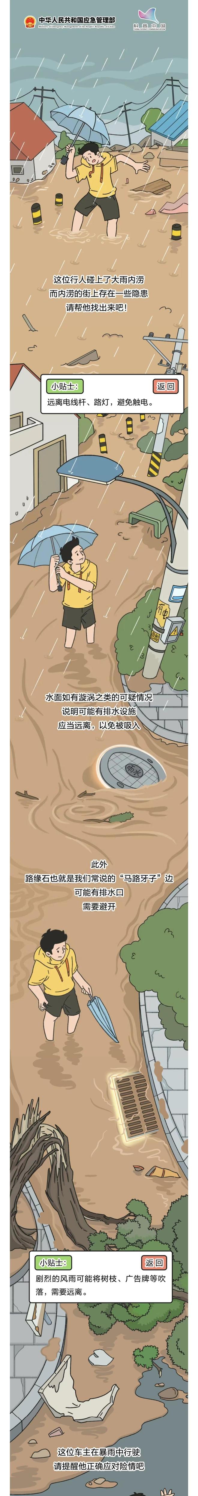 暴雨来袭，汽车避雨别躲桥洞！这些保命知识要牢记
