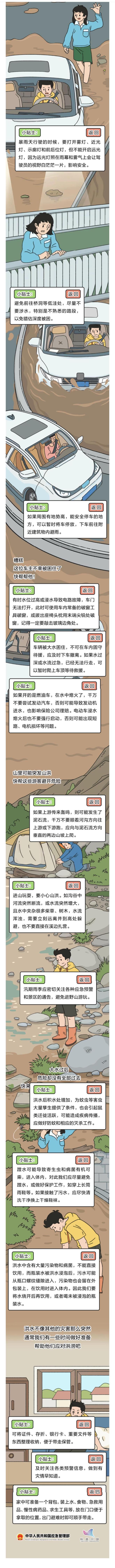 暴雨来袭，汽车避雨别躲桥洞！这些保命知识要牢记