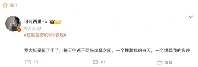 这几个“过度疲劳”信号，是身体发出的警报！
