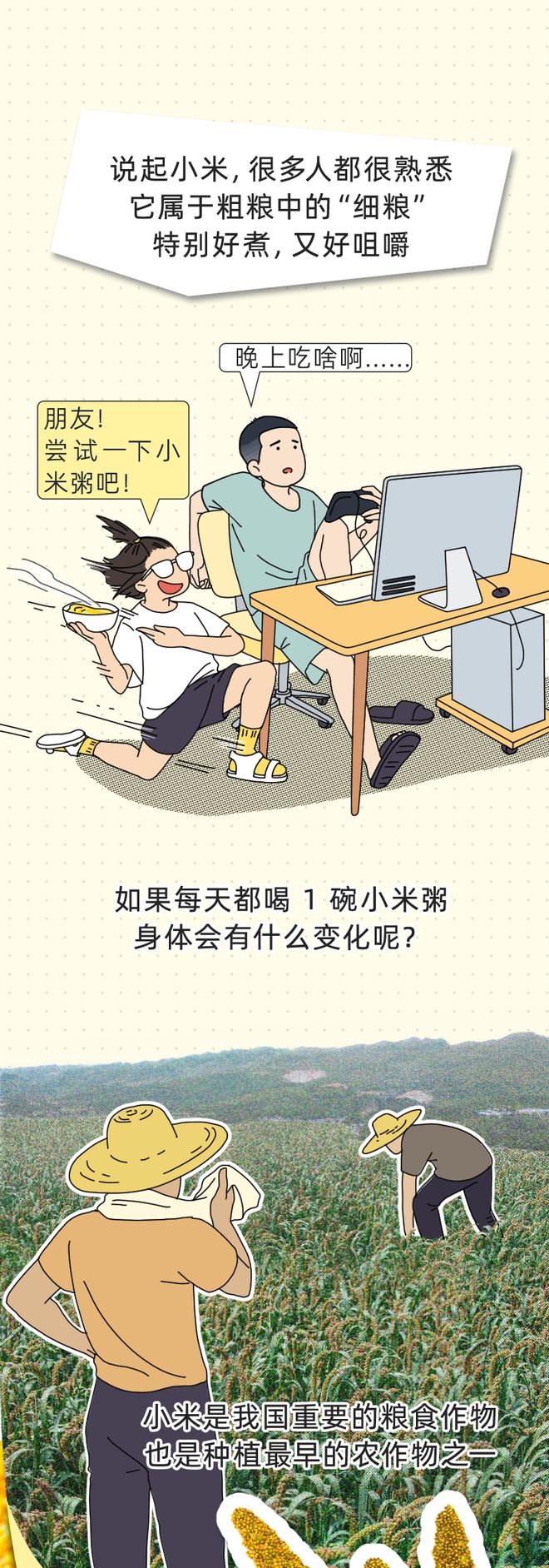 每天1碗小米粥，身体会发生这些变化？