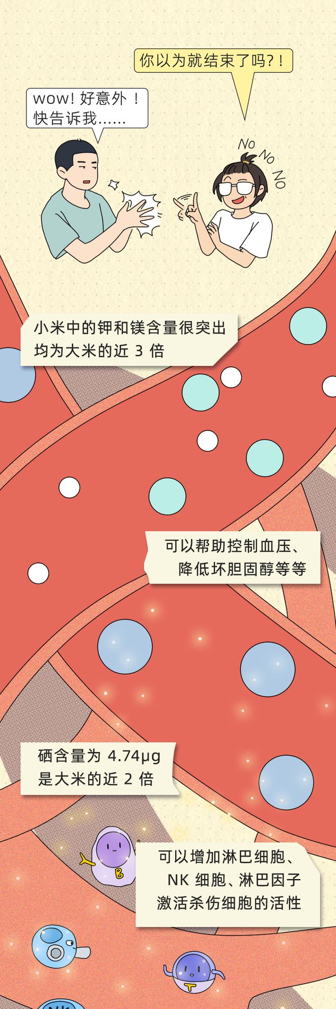 每天1碗小米粥，身体会发生这些变化？
