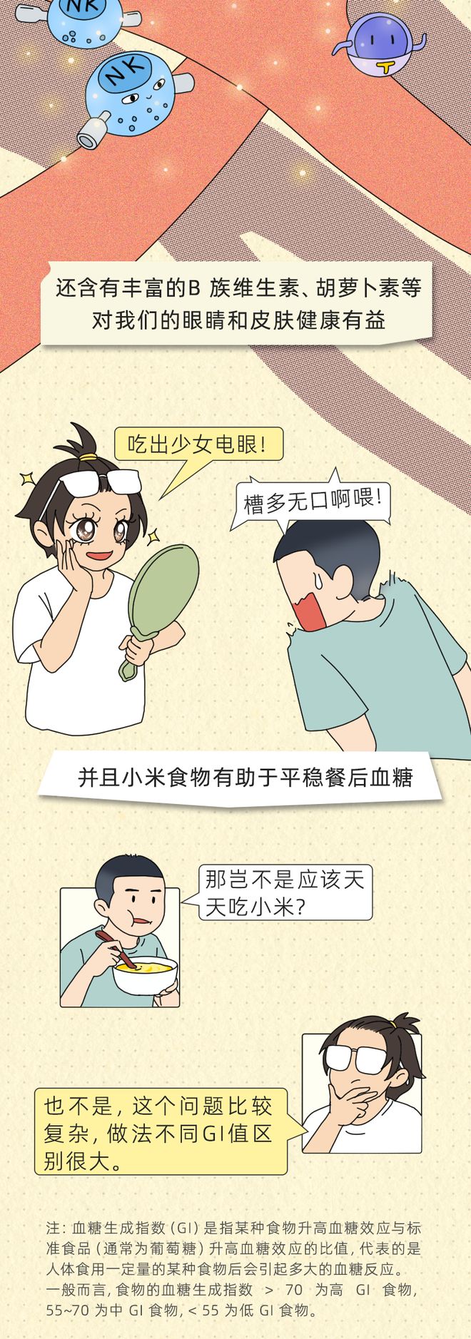 每天1碗小米粥，身体会发生这些变化？