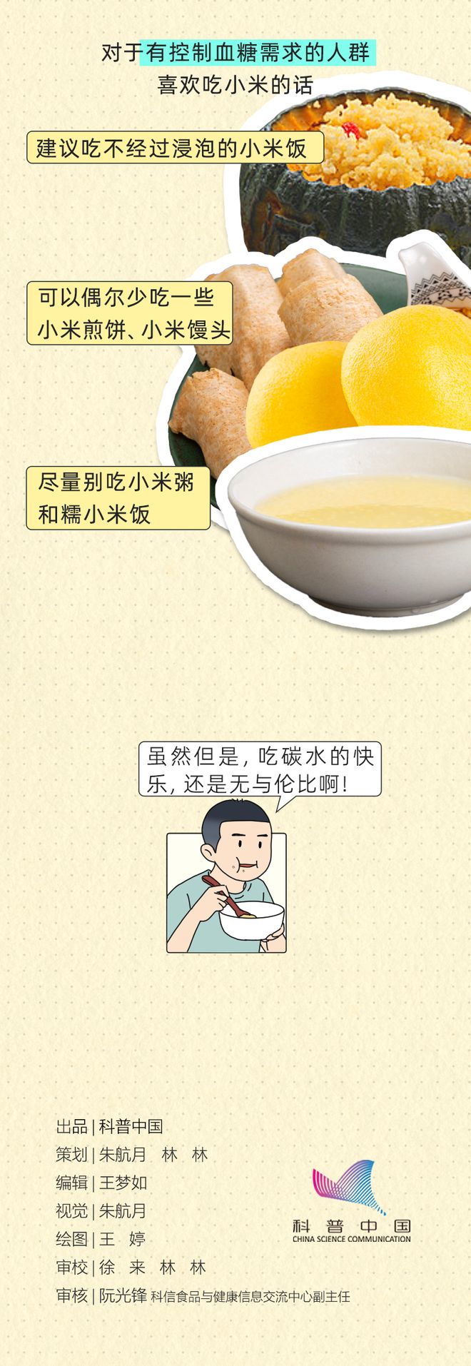 每天1碗小米粥，身体会发生这些变化？