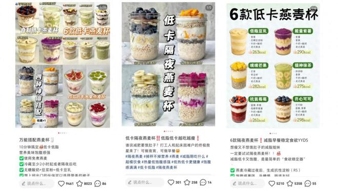 低卡控糖早餐新宠：5分钟搞定，营养又饱腹！
