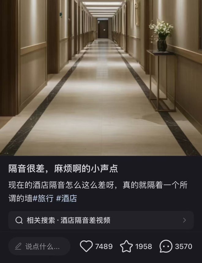 出门旅游，为何总住不到安静酒店？