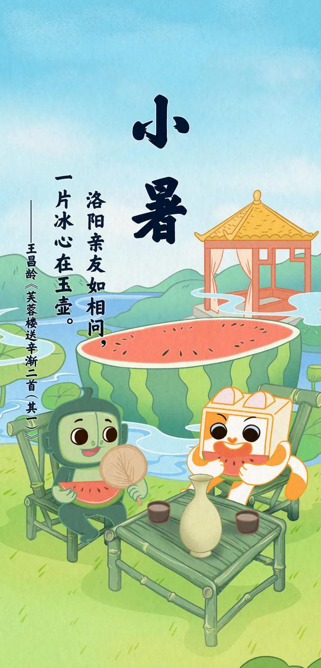 今日小暑｜热热热！古人避暑有妙招