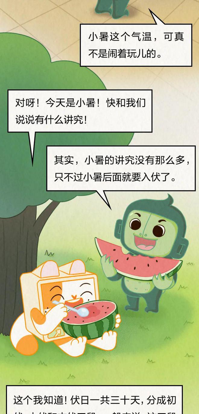 今日小暑｜热热热！古人避暑有妙招