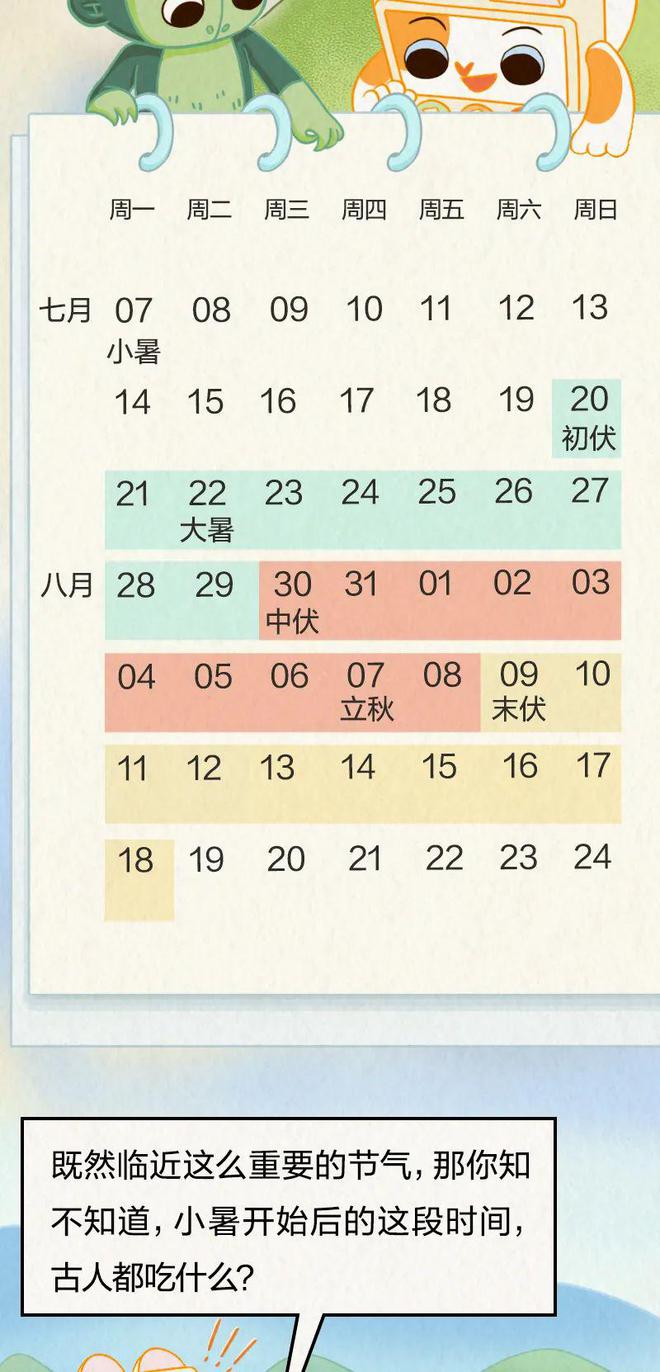 今日小暑｜热热热！古人避暑有妙招