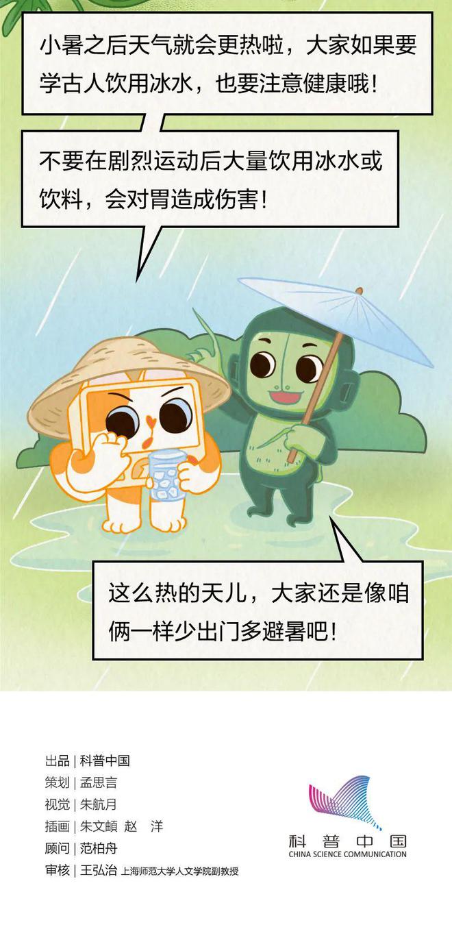 今日小暑｜热热热！古人避暑有妙招