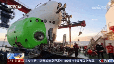 “奋斗者”号深潜9533米，发现2500公里生命绿洲