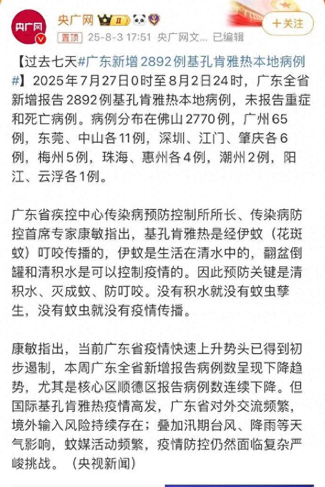 感染基孔肯雅热会留后遗症吗？这几类人要格外注意