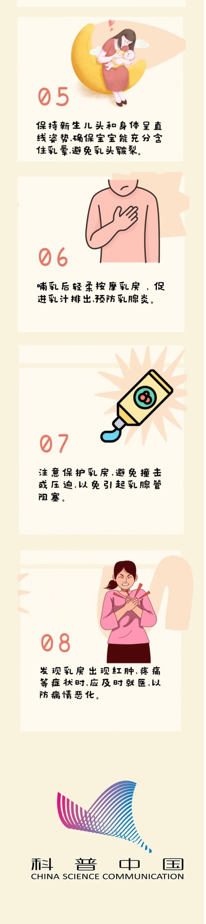 哺乳期妈妈必看：8个实用小知识你掌握了吗？