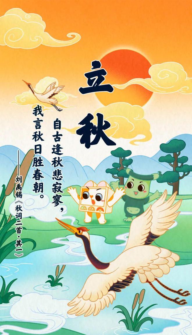 古人对秋天“又爱又恨”？这些“辟邪”习俗你了解吗？